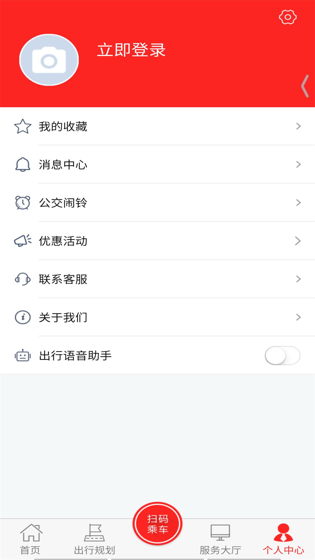 公交颍州通 v4.4.1
