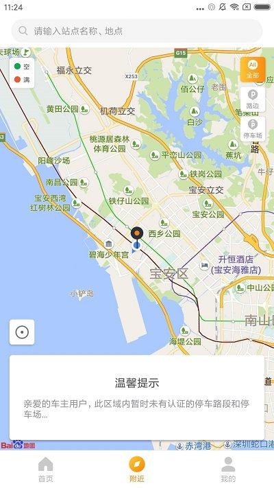 淄博停车下载介绍图