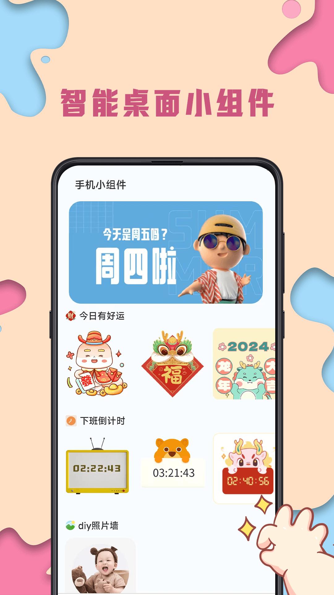 主题壁纸下载介绍图