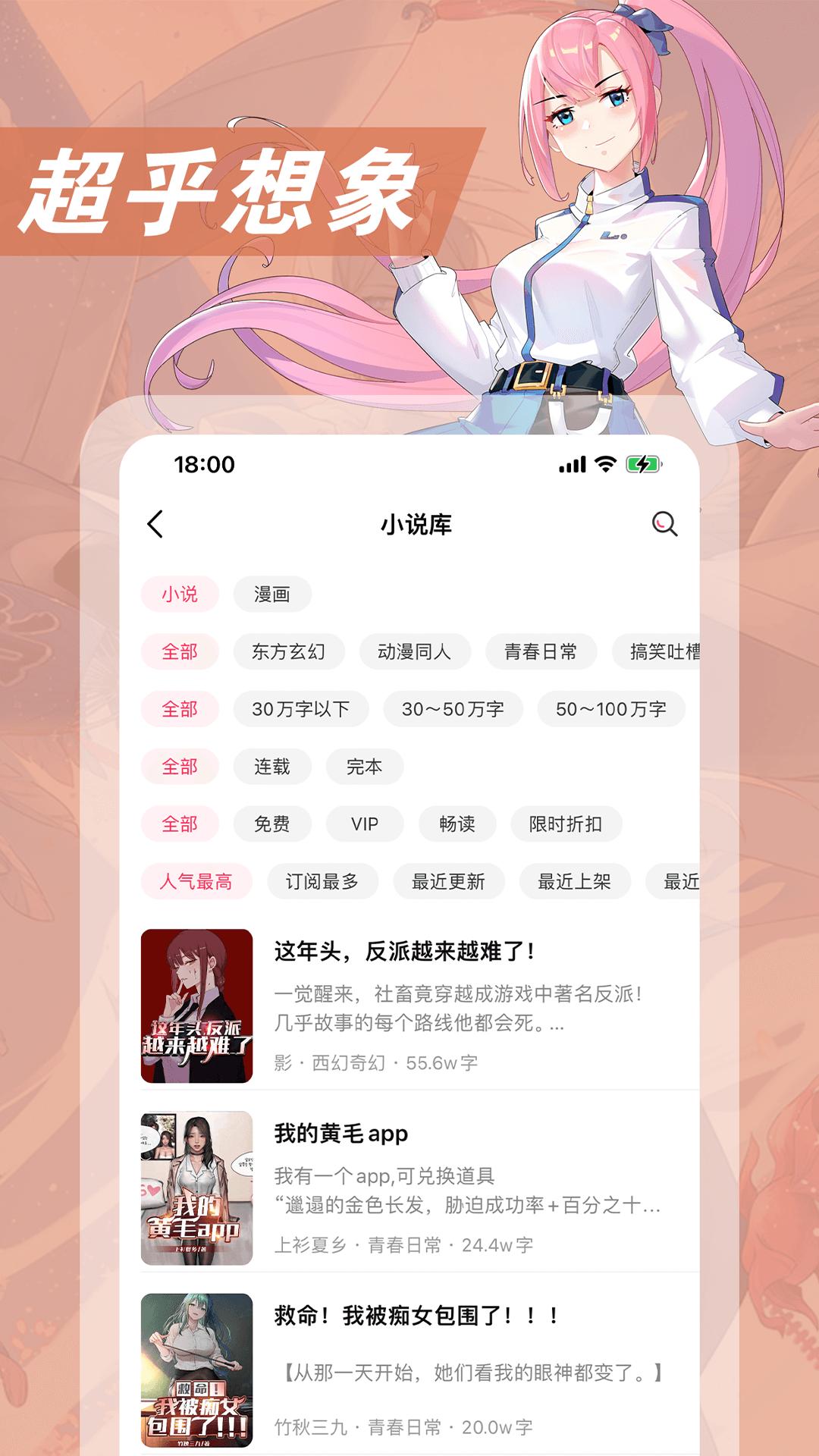 次元姬小说下载介绍图