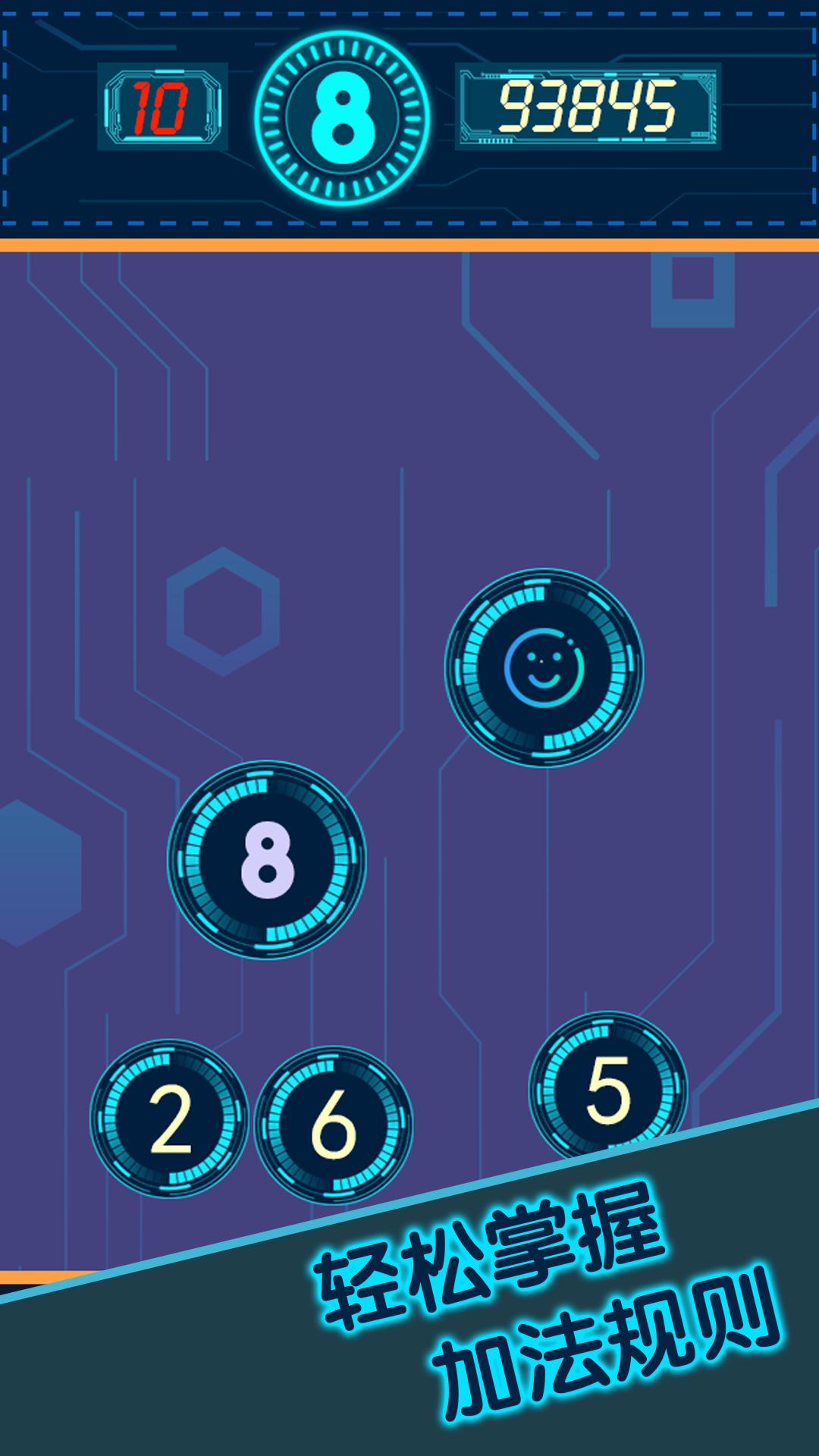 幼儿加减法游乐园 v6.3.3