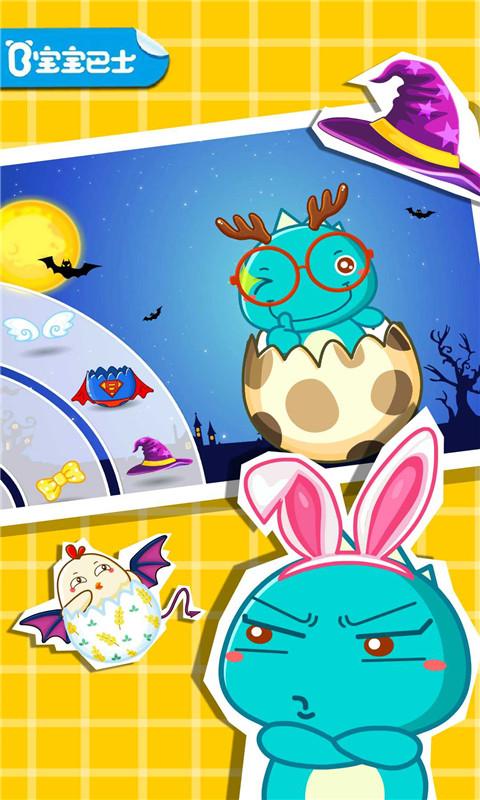 宝宝画彩蛋 v5.0.4