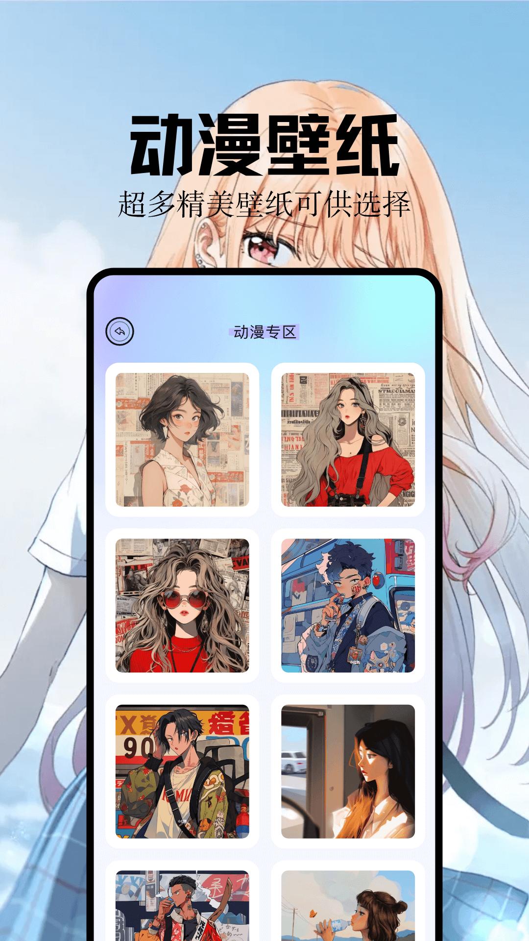 魔秀桌面壁纸 v3.2.2