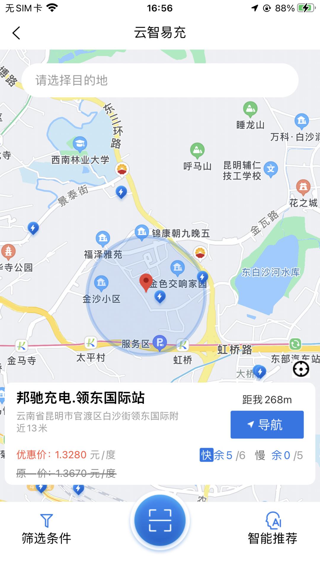 云智停车下载介绍图