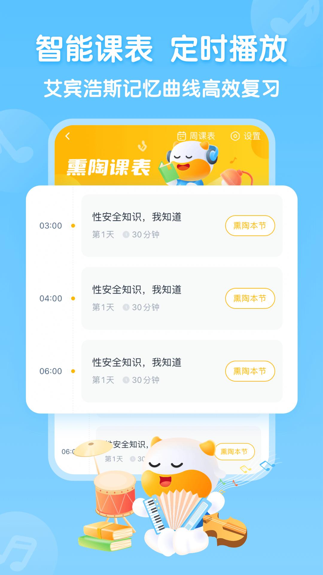 牛听听 v3.5.4