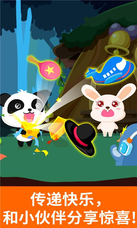 宝宝开车大冒险 v3.1.2