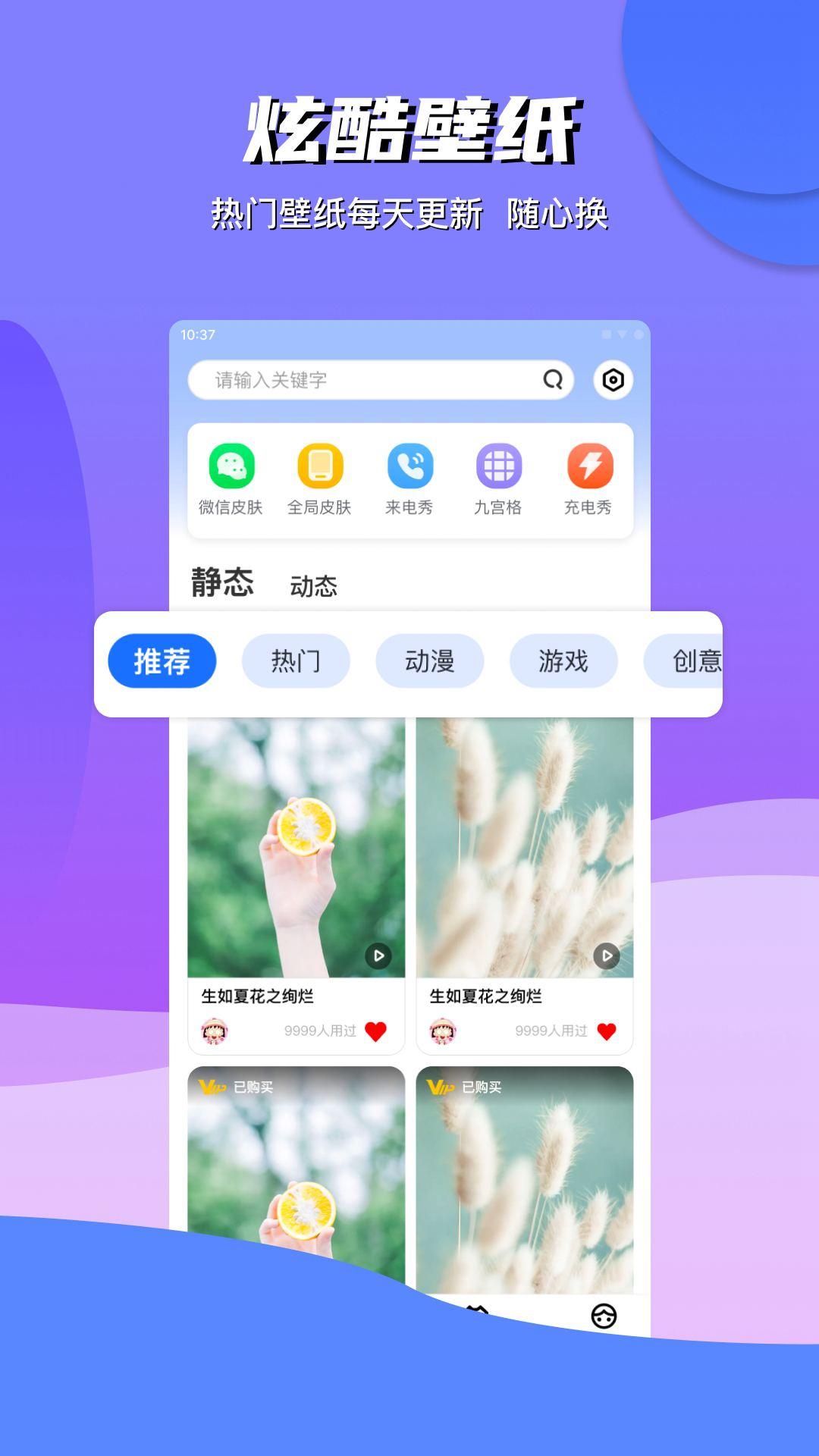 动动壁纸 v5.0.2