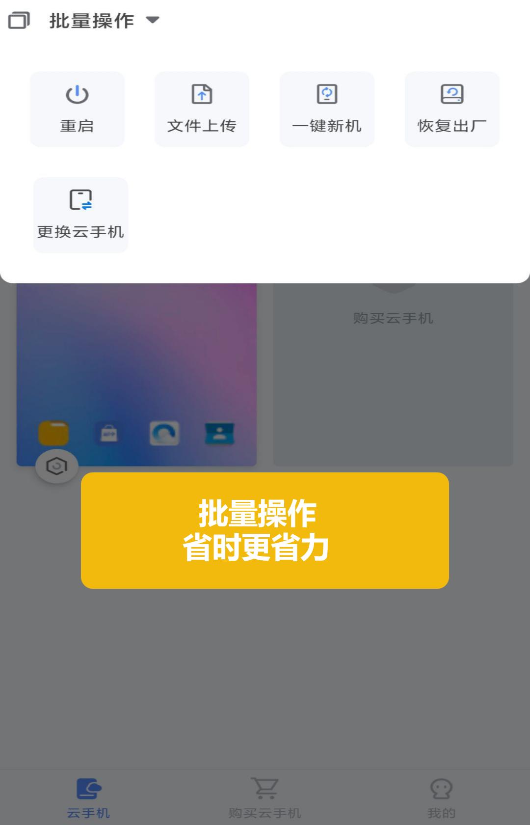 伍壹云手机下载介绍图