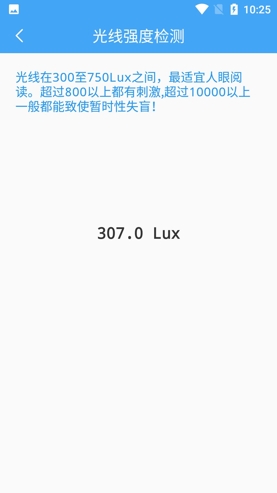 小鹏定位助手 v4.3.3
