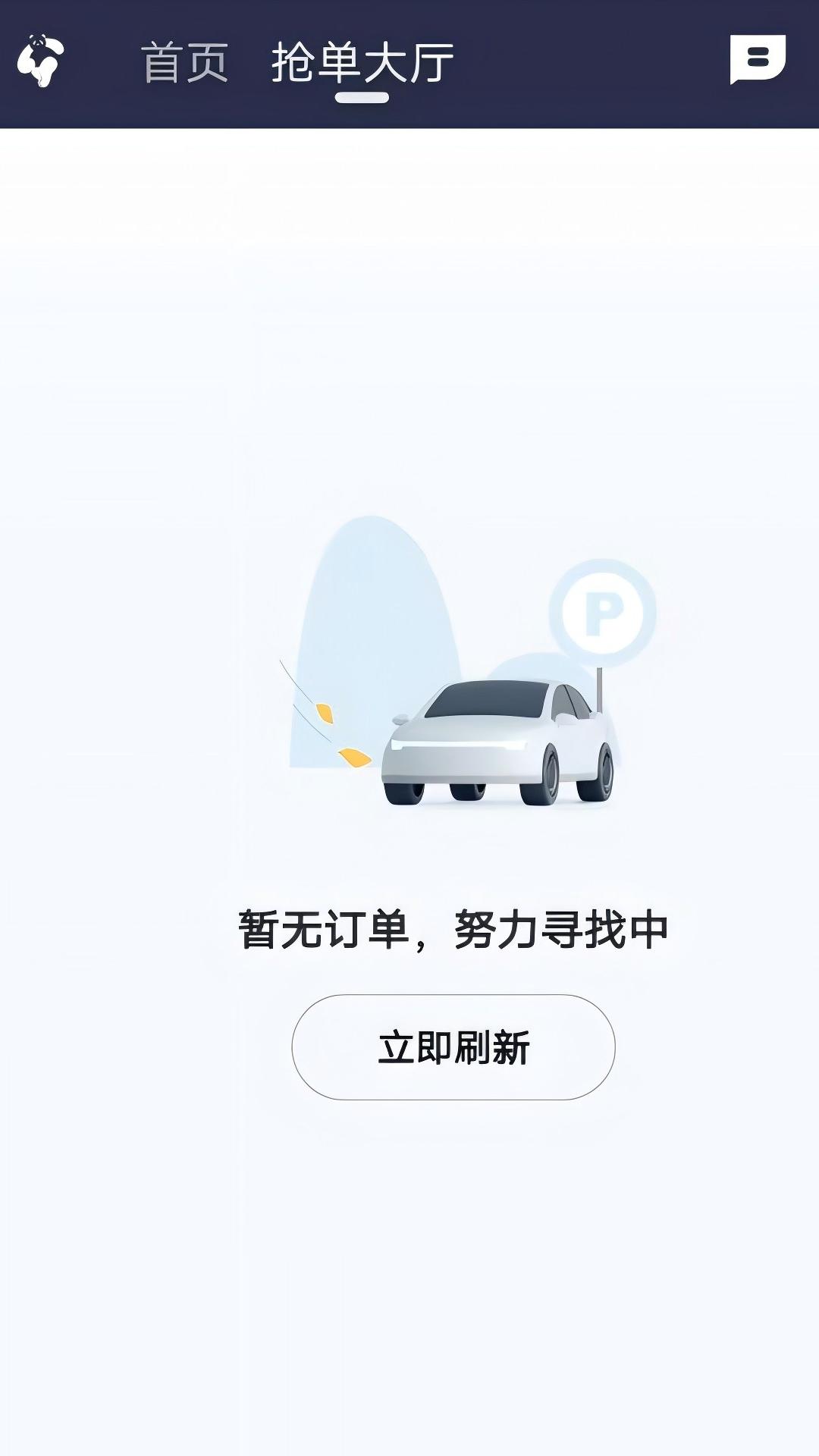刘备出行司机端下载介绍图