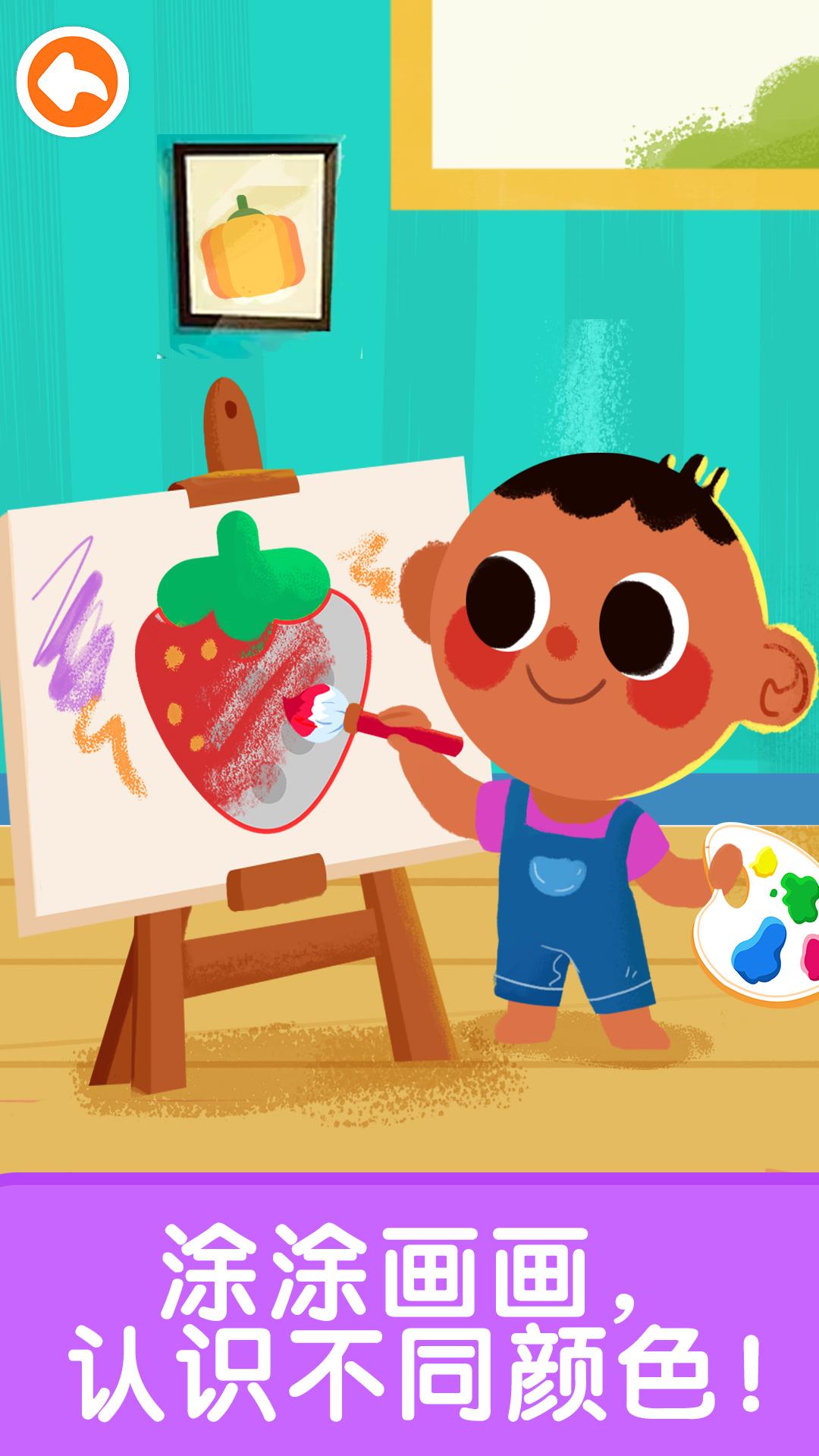 宝宝启蒙入门课 v4.1.3