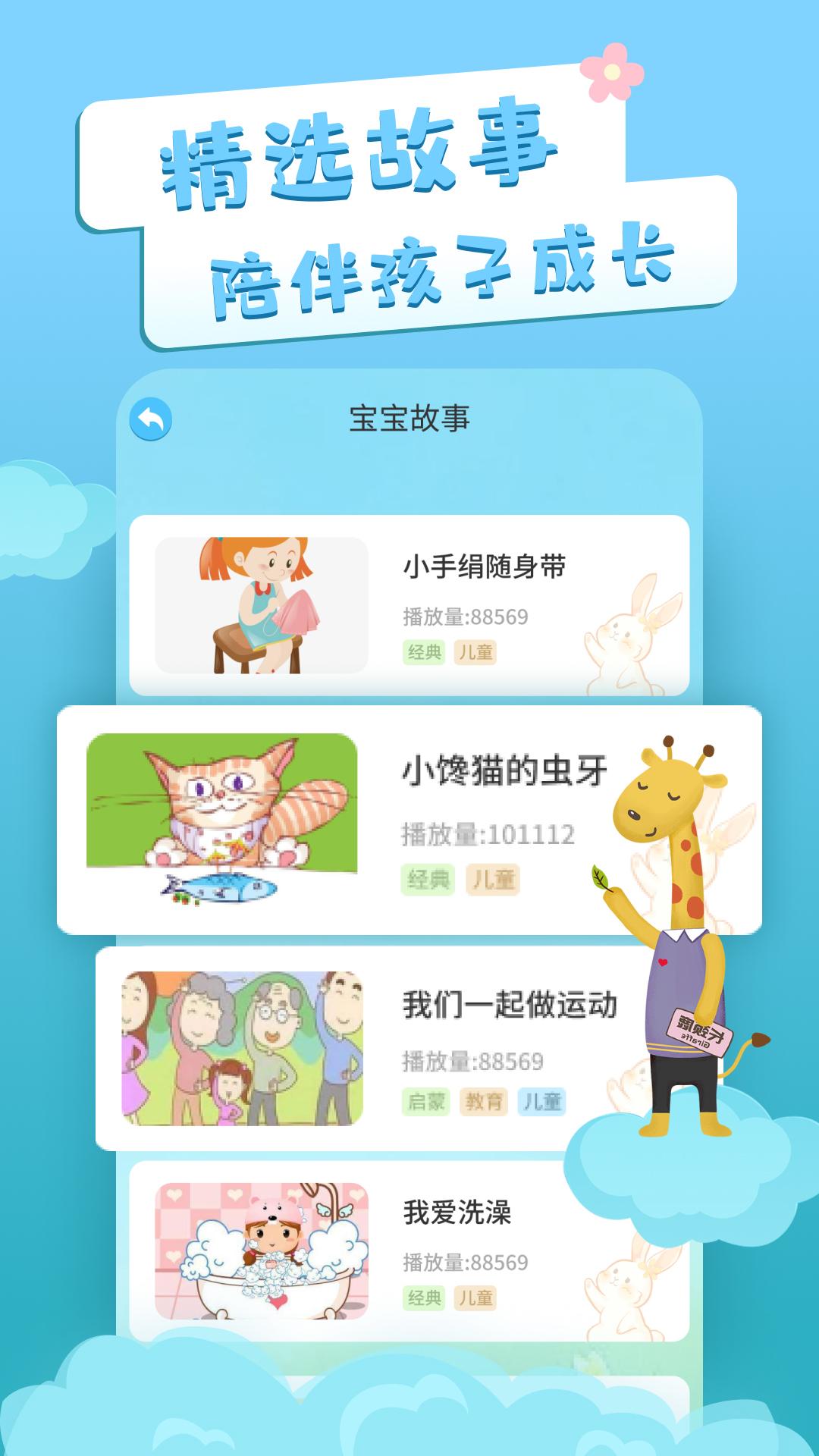 识字卡片 v6.0.4