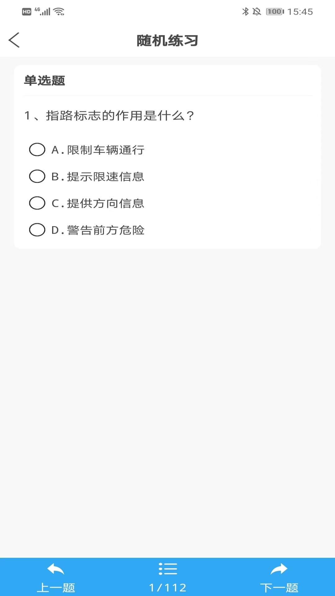 学法减分王下载介绍图