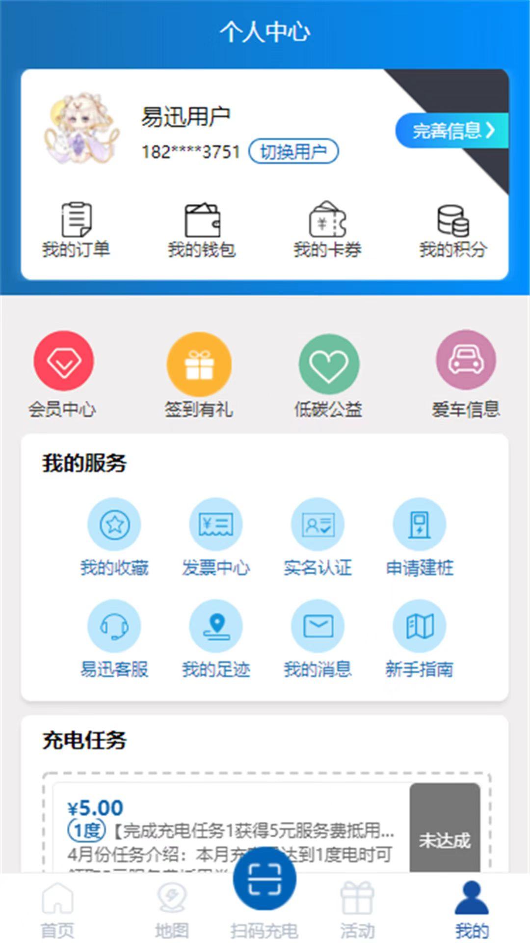 易迅通达下载介绍图