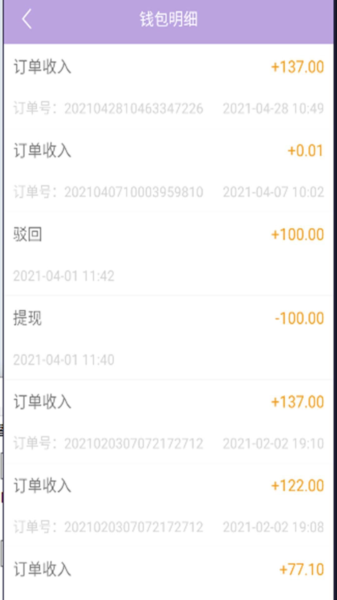 巴蜀出行司机端下载介绍图