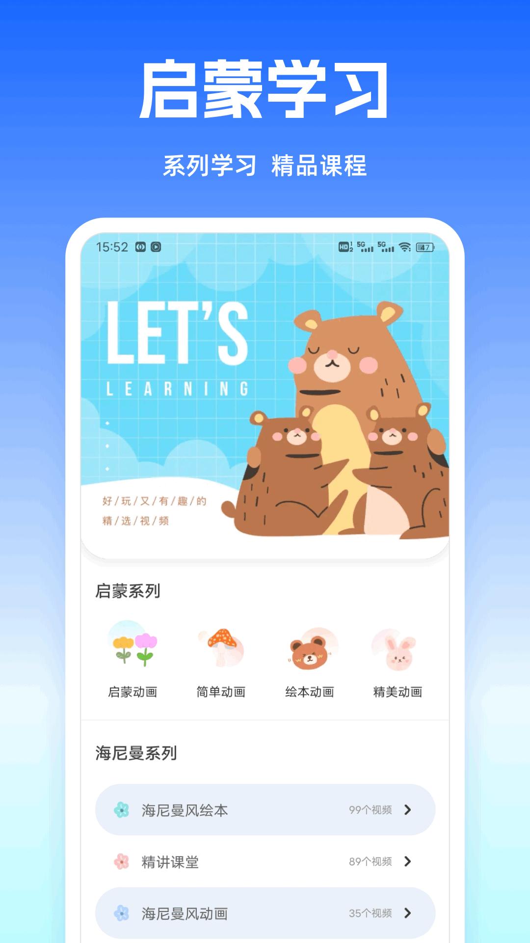 爱点读在线 v6.1.1