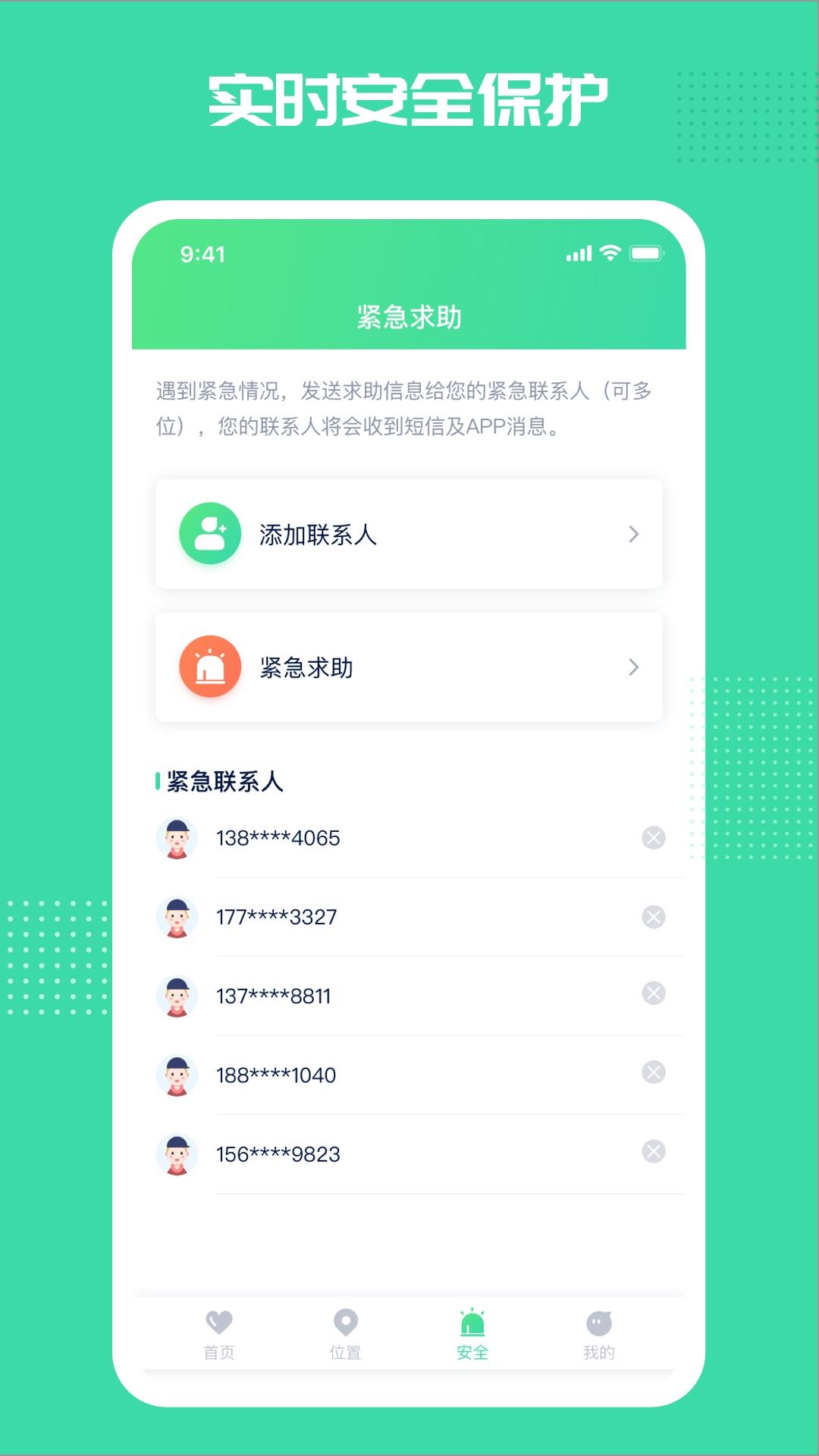 快定位下载介绍图