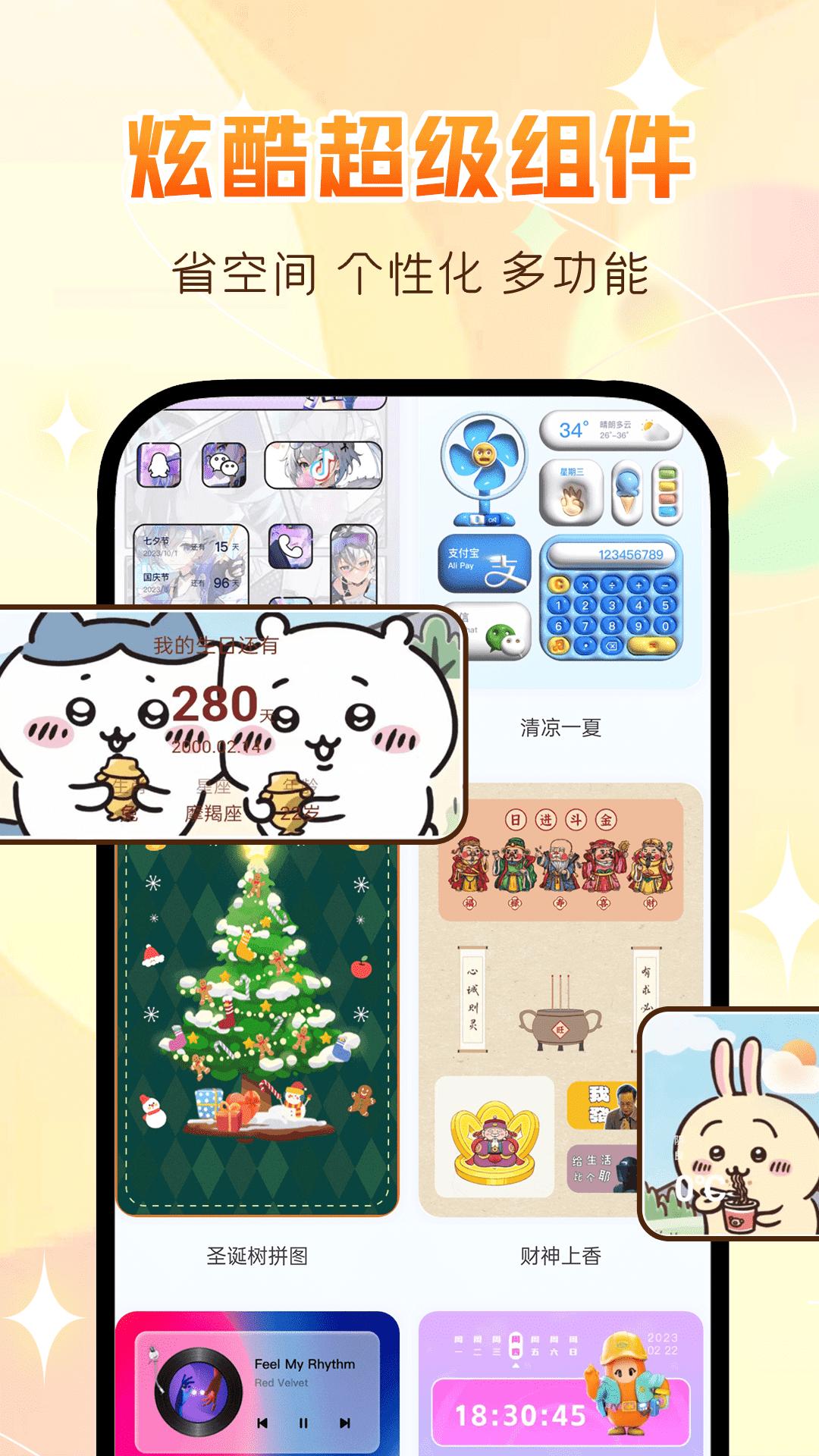 万能主题组件 v6.3.1