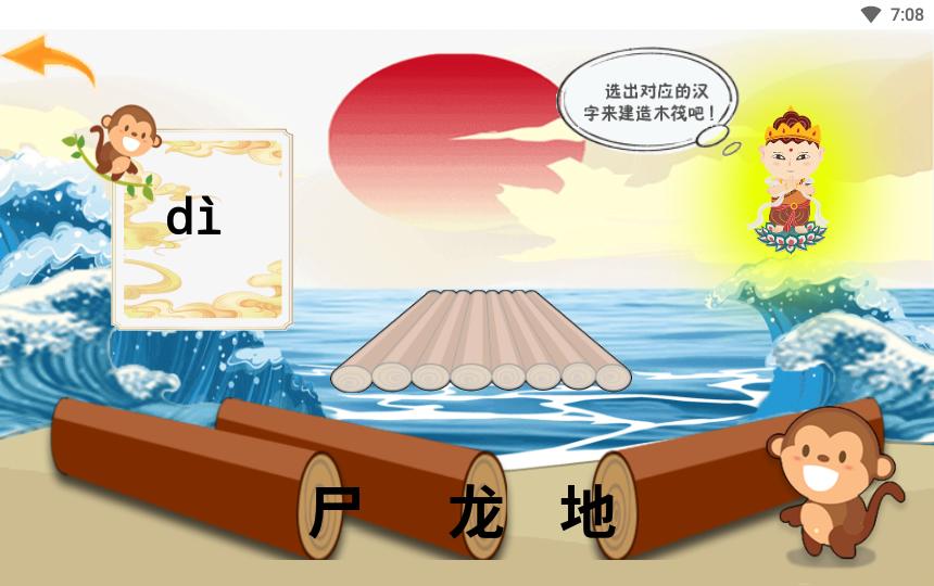 猿猴识字 v6.0.2