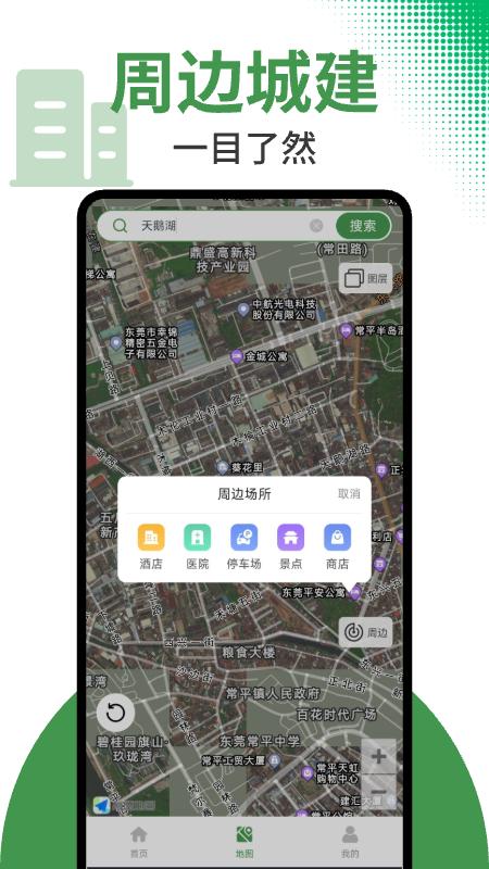 全国地铁线路查询下载介绍图