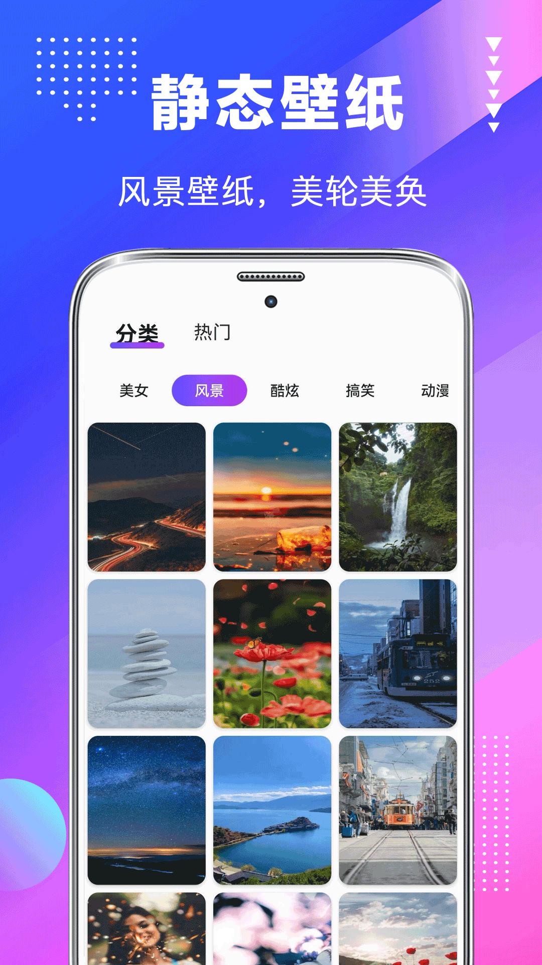 动态壁纸精灵下载介绍图