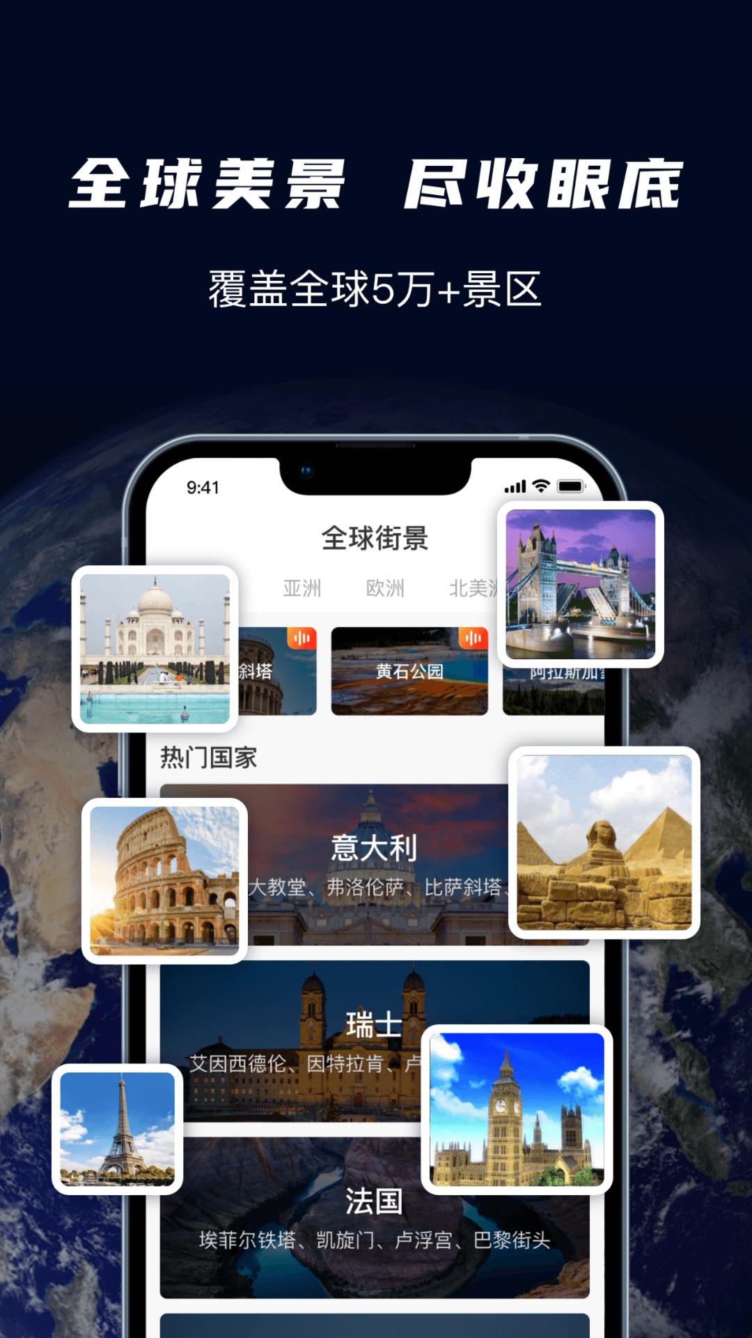 天眼3D卫星实景地图 v4.3.2