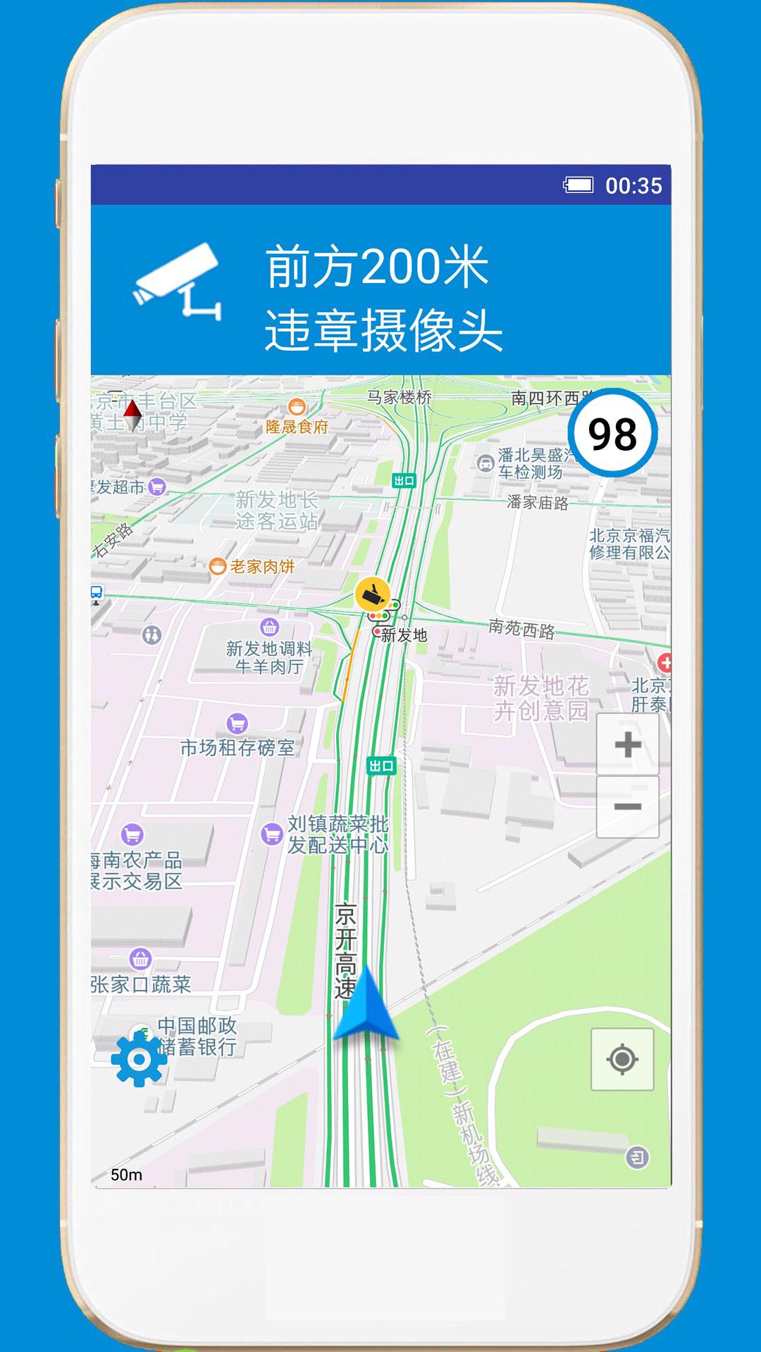 GPS电子狗下载介绍图