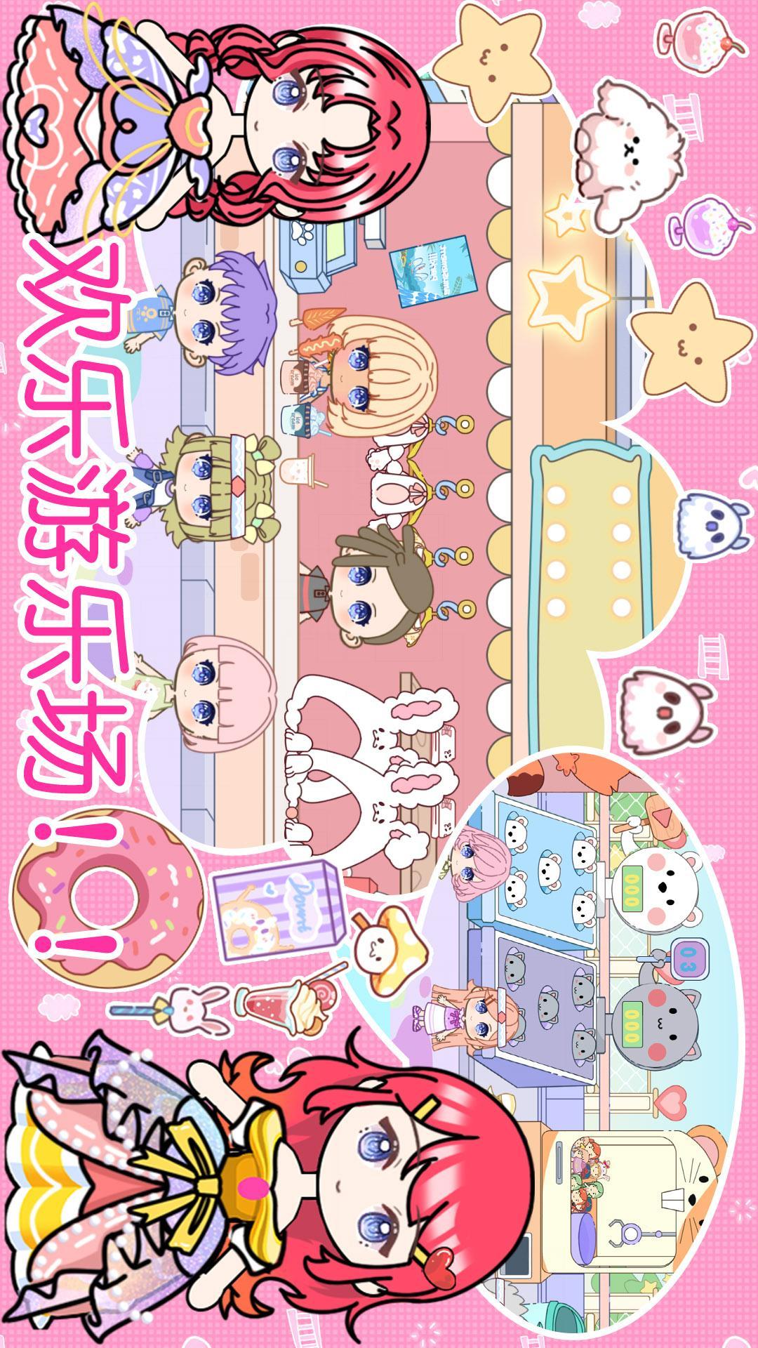 你的米宝世界 v4.4.3