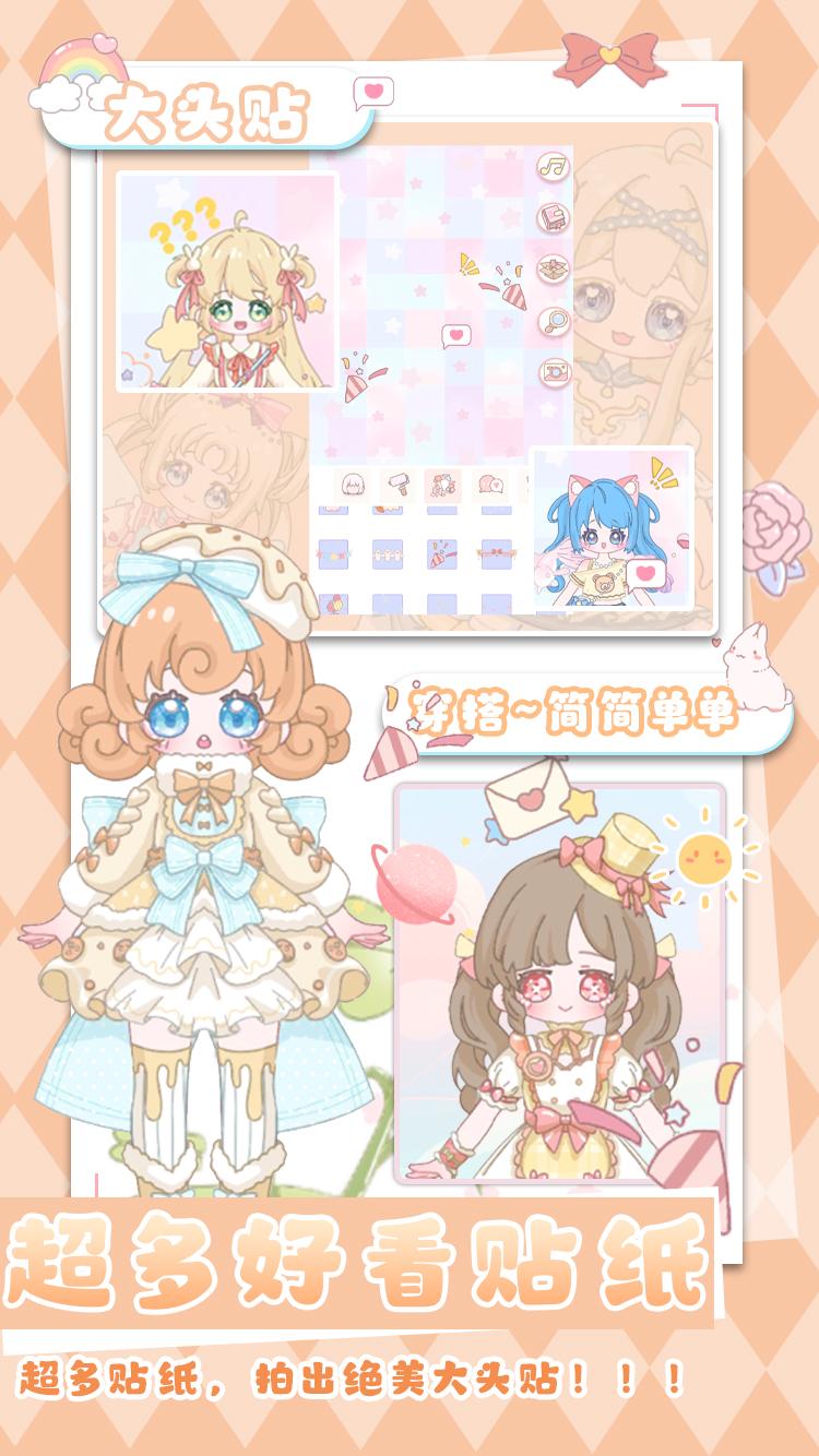 装扮迷你恋夏换装 v3.0.3