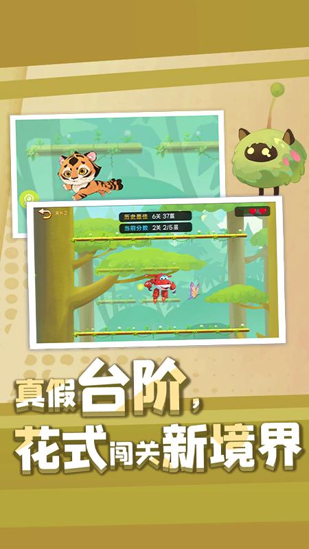 萌宝奇遇记下载介绍图
