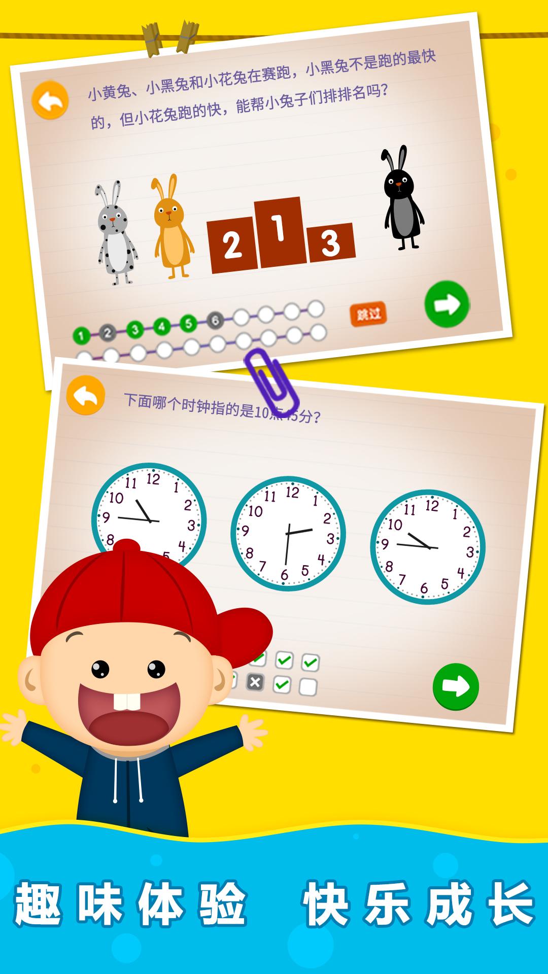 阳阳趣味小百科 v4.3.1