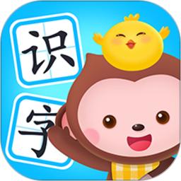 小猴萌奇识字