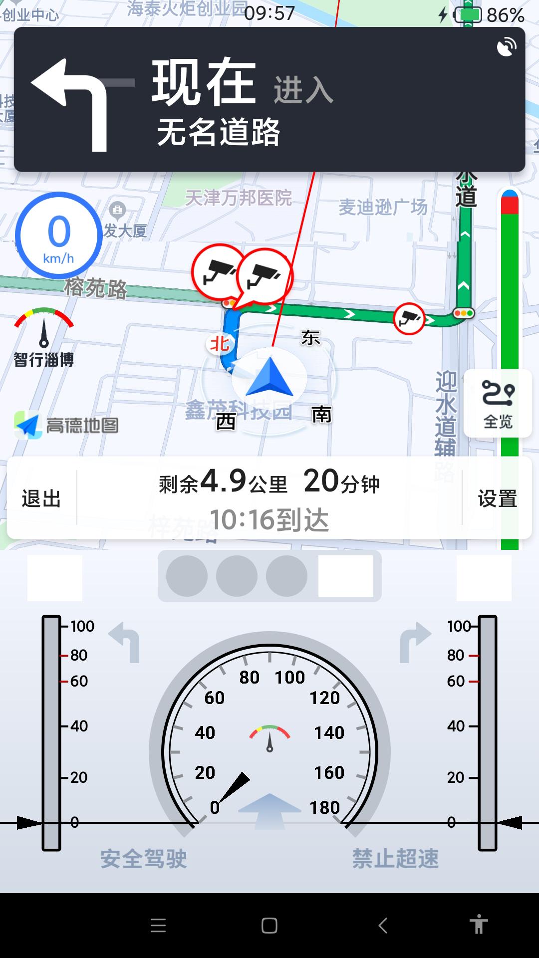 智行淄博 v4.5.4