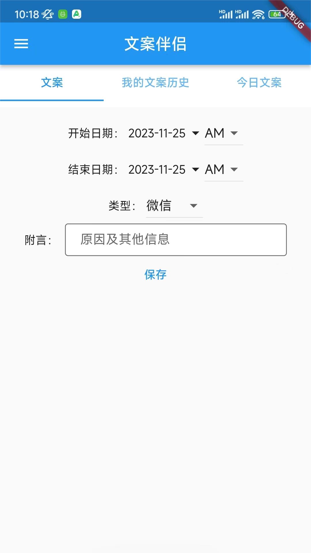 文案伴侣下载介绍图