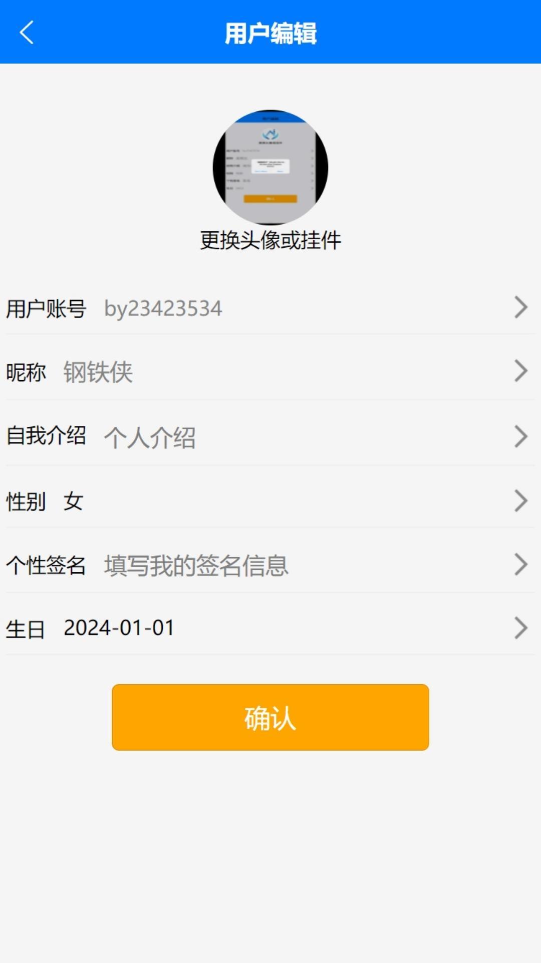 扁雁医疗下载介绍图