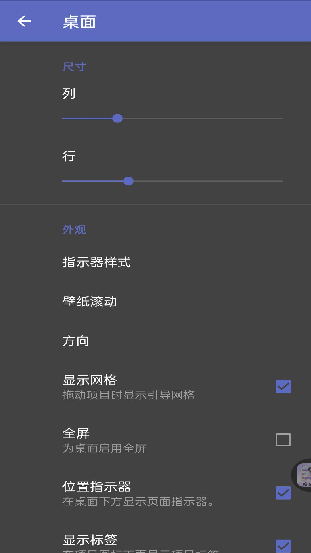 灵动纯净桌面 v6.4.1