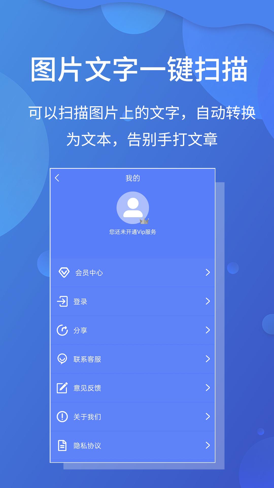 极速文件扫描宝下载介绍图