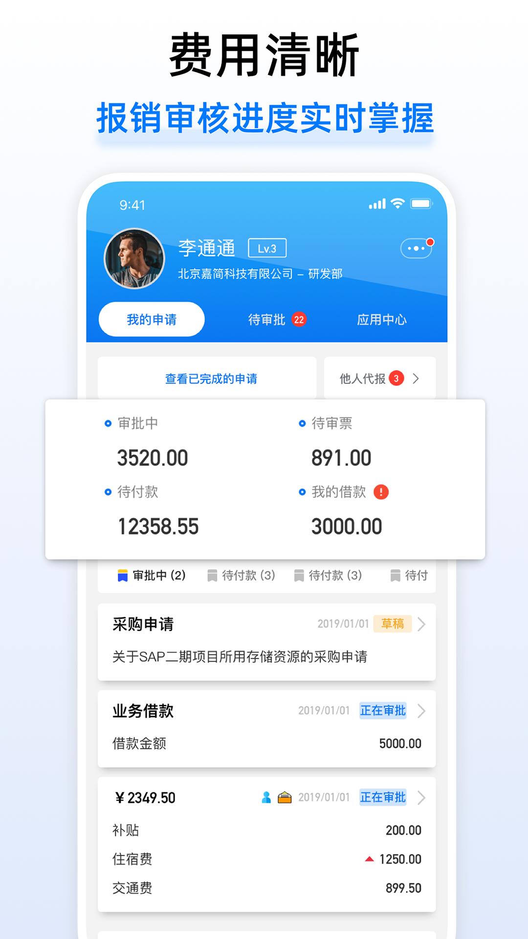 悦报销下载介绍图