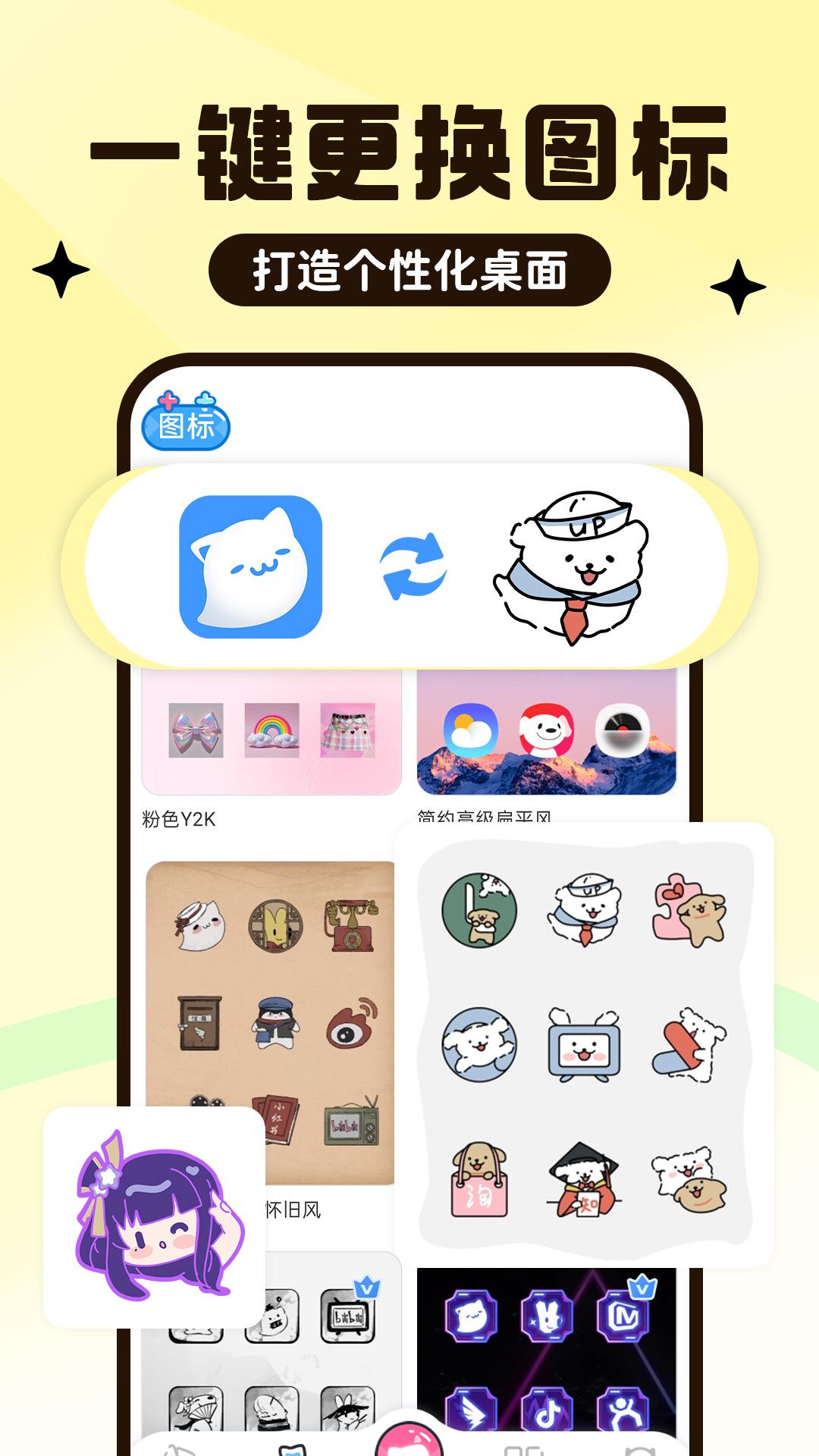UPUPOO动态壁纸 v5.1.2