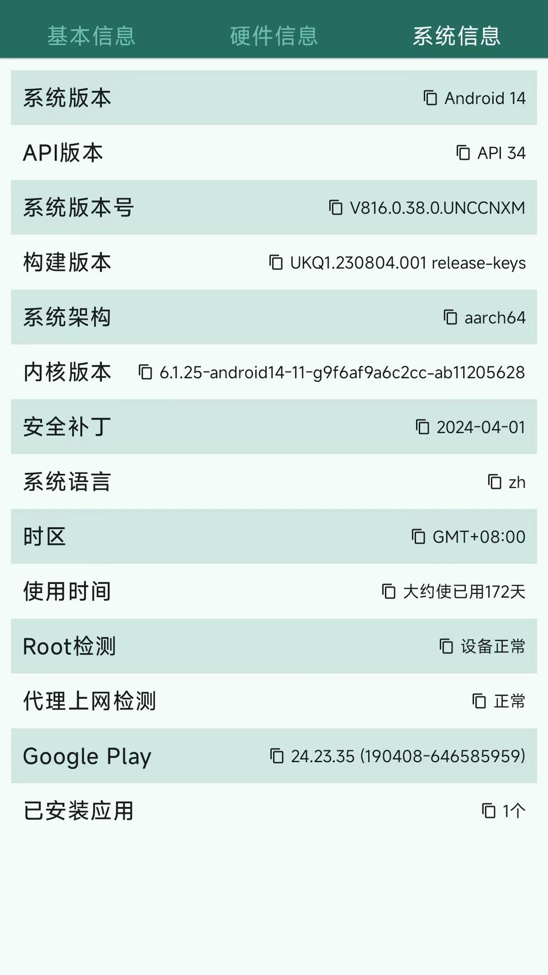 验机助手下载介绍图