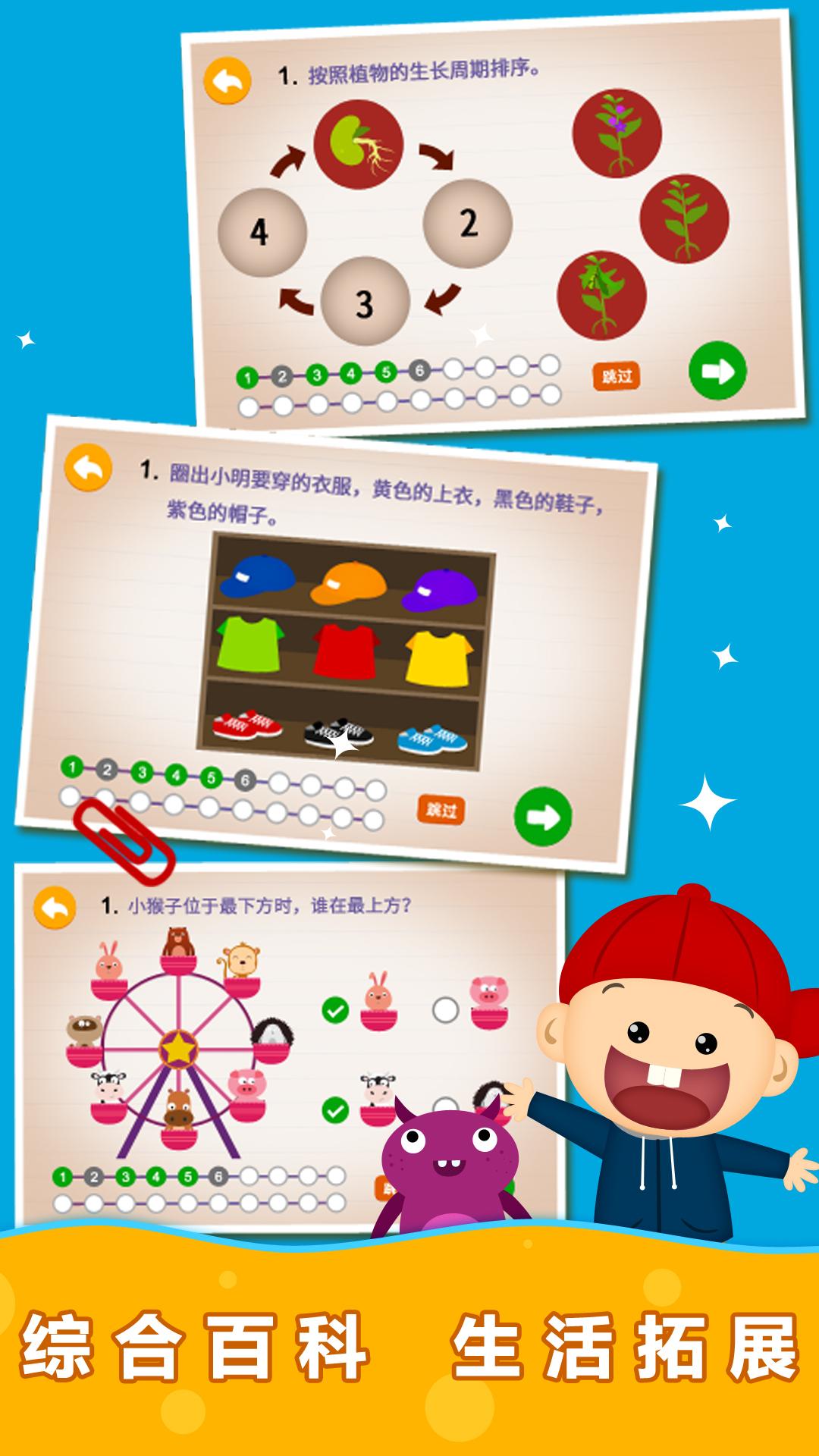 阳阳趣味小百科 v4.3.1