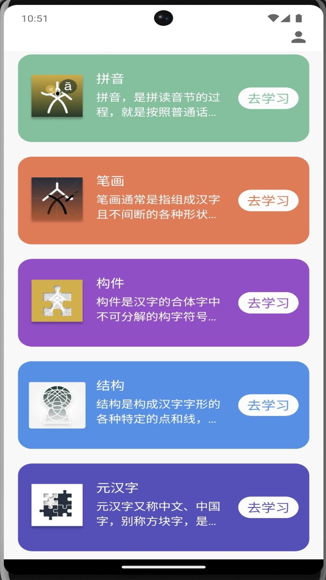 牙牙学语 v5.2.2