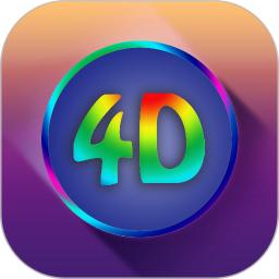 4D动态壁纸