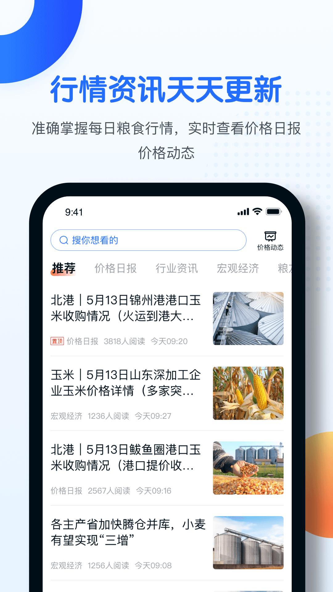 中时通下载介绍图