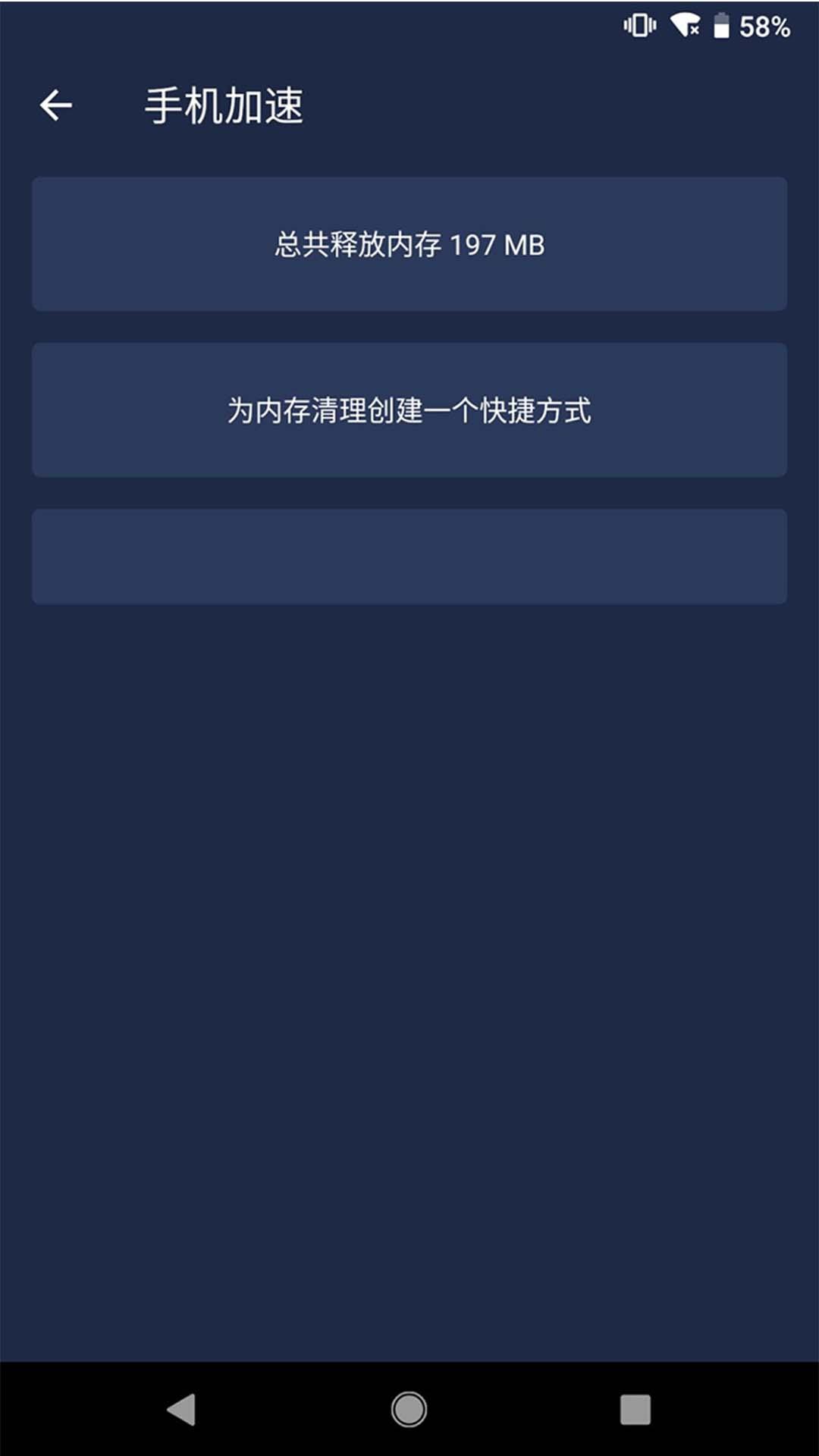 一键清理安全管家下载介绍图