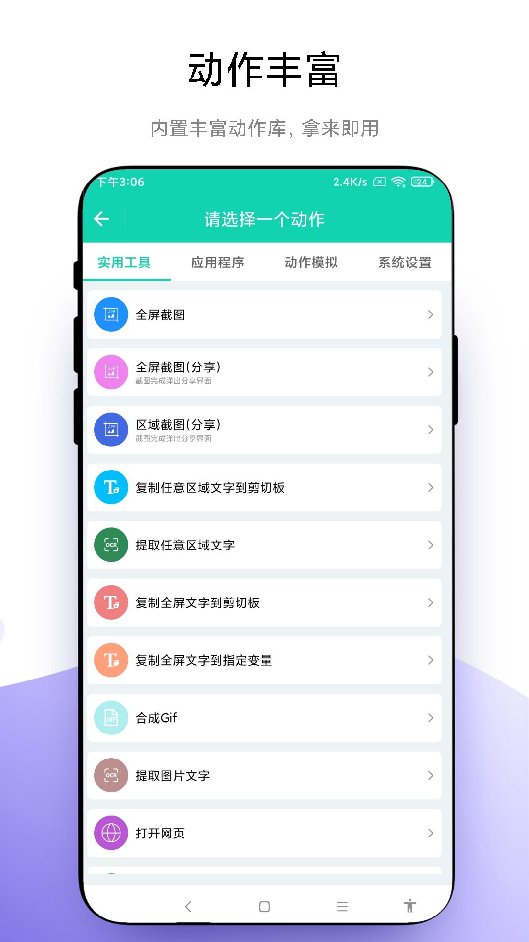 自定义小组件下载介绍图