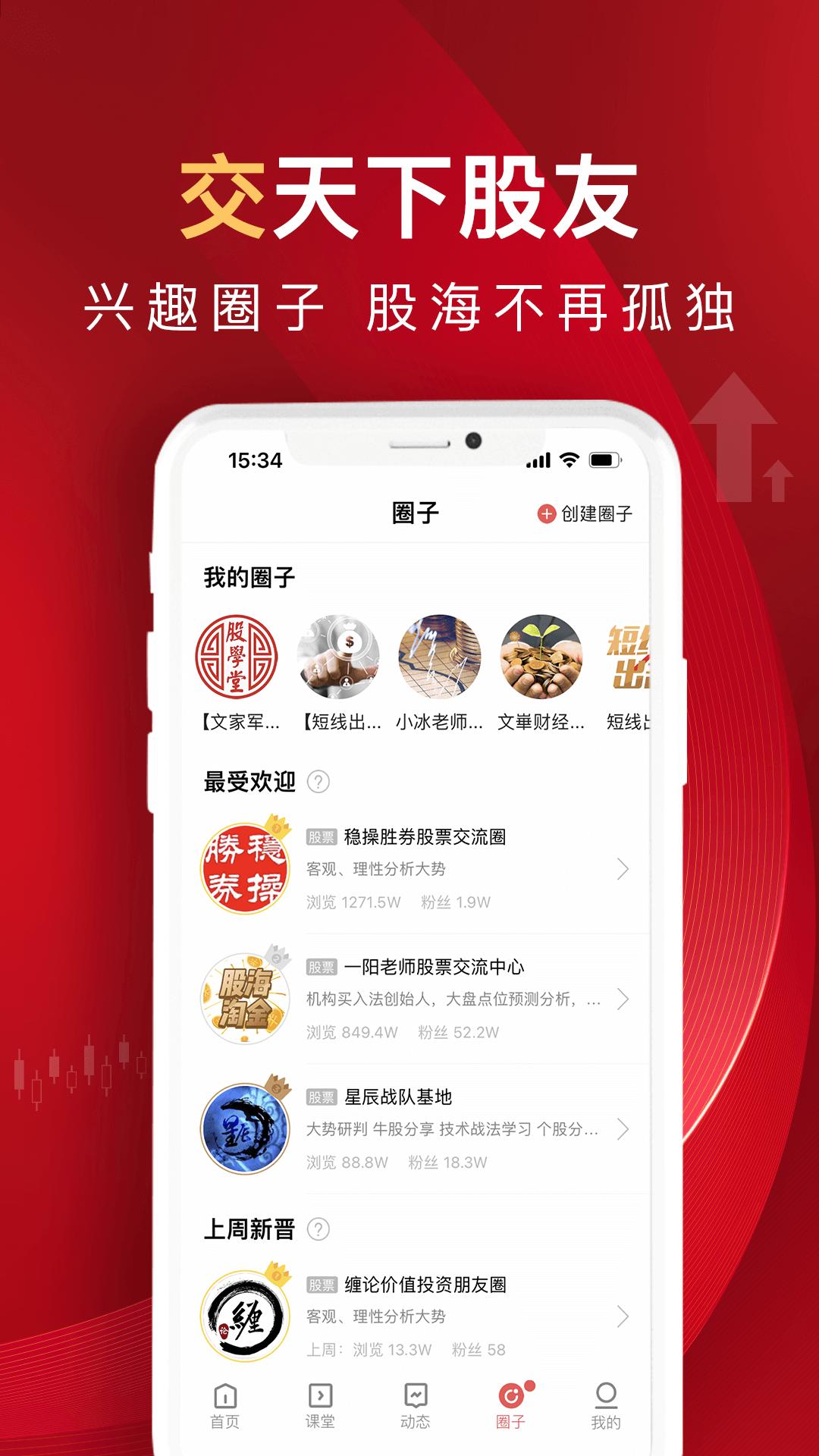 呱呱财经下载介绍图