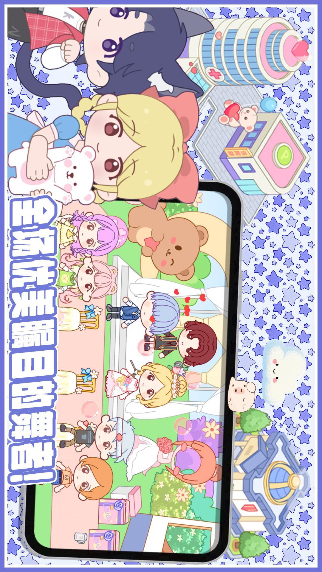 米达达小镇世界 v4.4.3