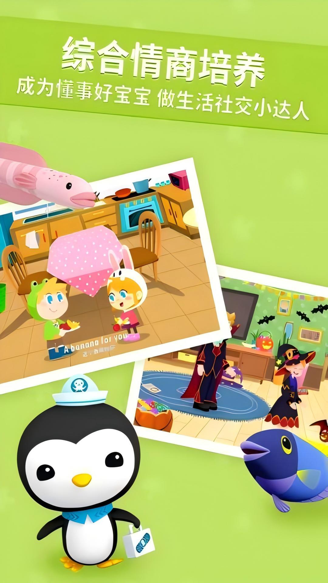 海底小纵队学英语 v4.2.2