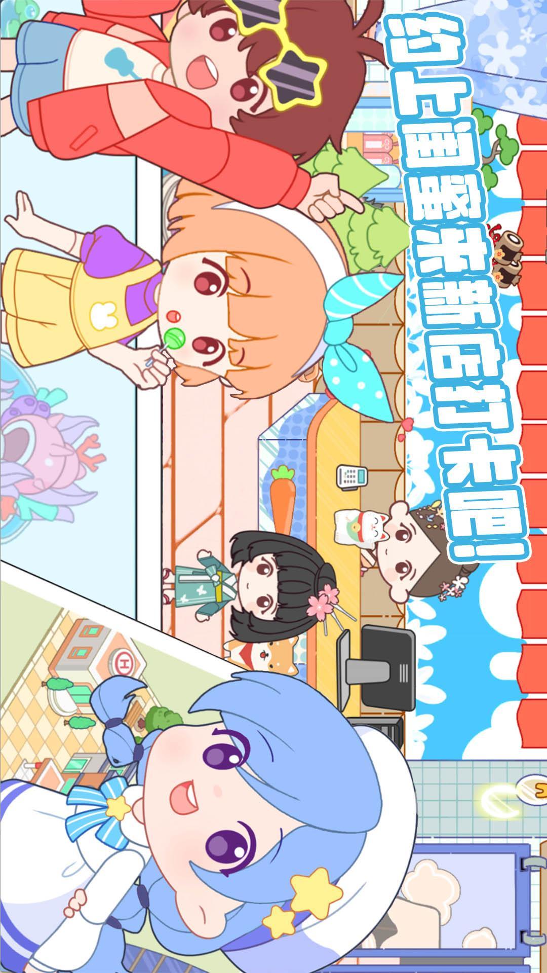 我的度假小镇 v3.5.4